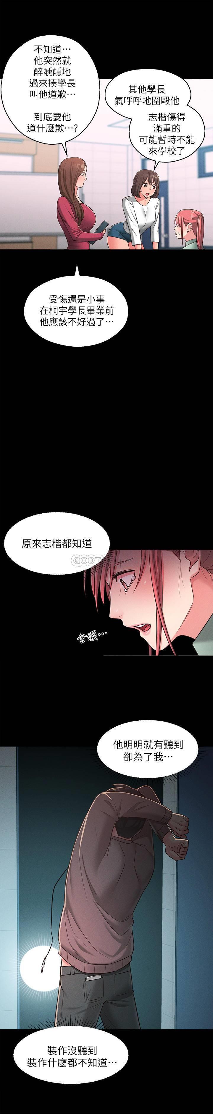 [韩国漫画] 邻居妹妹转大人 剧情,巨乳大奶,女学生#[30P]-22