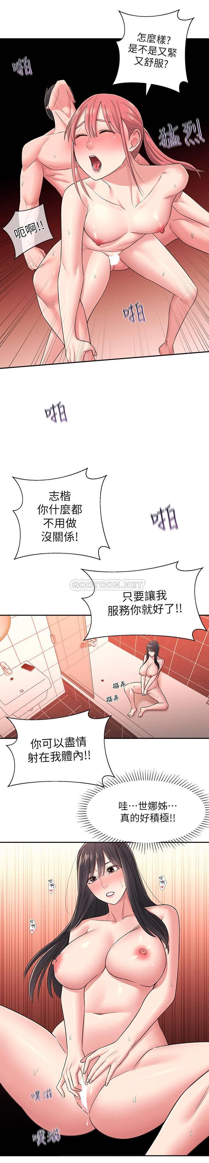 [韩国漫画] 邻居妹妹转大人 剧情,巨乳大奶,女学生#[30P]-26