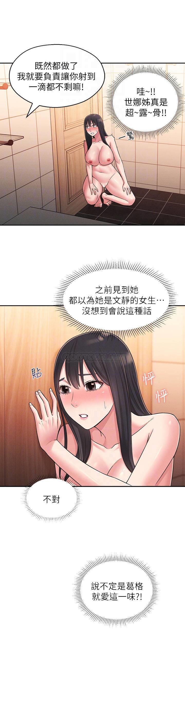 [韩国漫画] 邻居妹妹转大人 剧情,巨乳大奶,女学生#[42P]-16