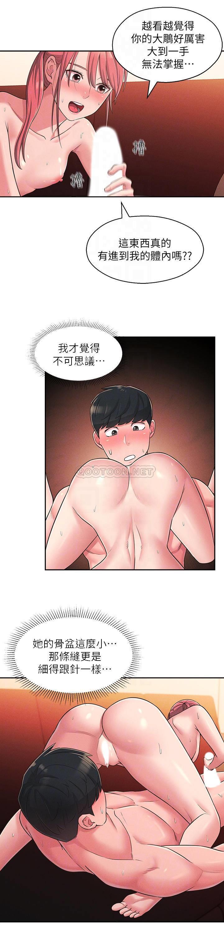 [韩国漫画] 邻居妹妹转大人 剧情,巨乳大奶,女学生#[42P]-18
