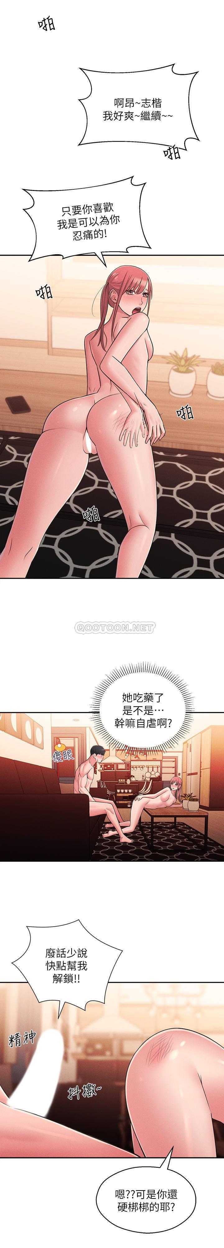 [韩国漫画] 邻居妹妹转大人 剧情,巨乳大奶,女学生#[42P]-24