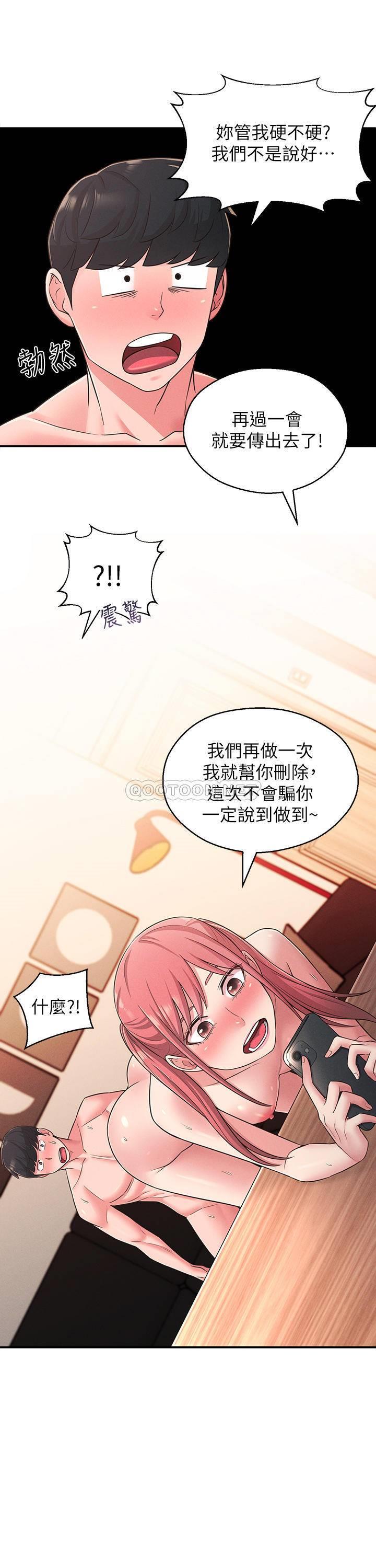 [韩国漫画] 邻居妹妹转大人 剧情,巨乳大奶,女学生#[42P]-25