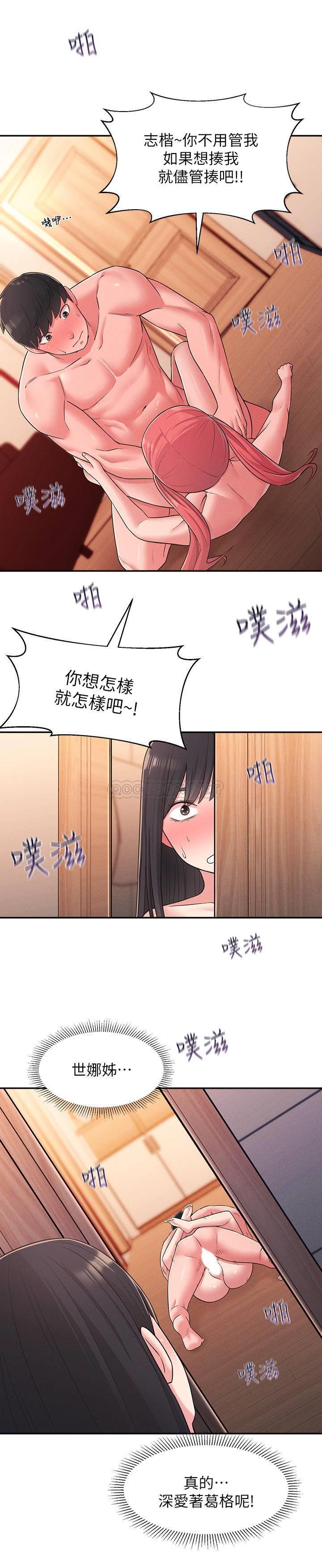 [韩国漫画] 邻居妹妹转大人 剧情,巨乳大奶,女学生#[42P]-28