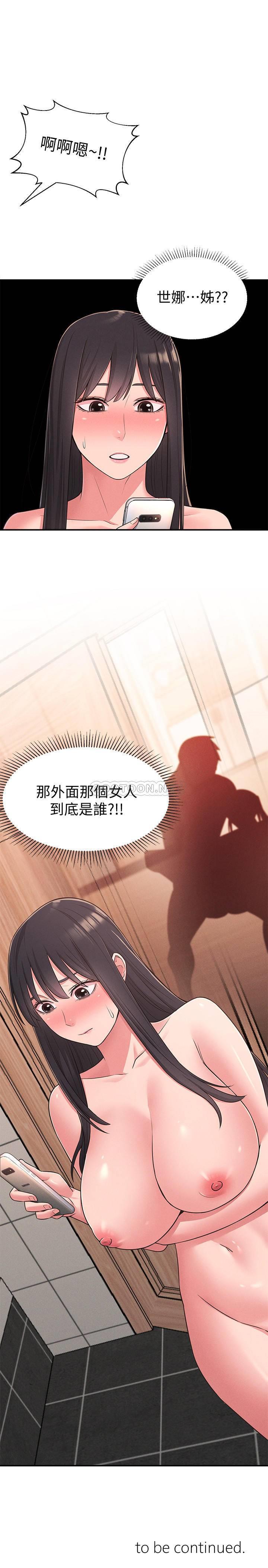 [韩国漫画] 邻居妹妹转大人 剧情,巨乳大奶,女学生#[42P]-31