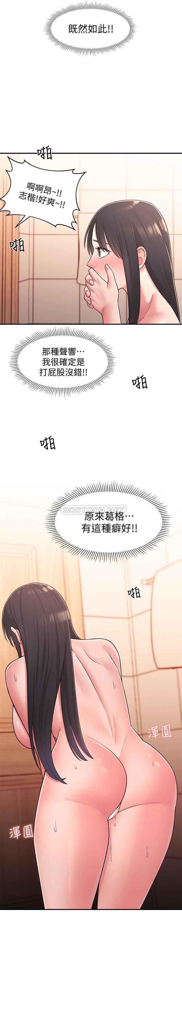 [韩国漫画] 邻居妹妹转大人 剧情,巨乳大奶,女学生#[42P]-34