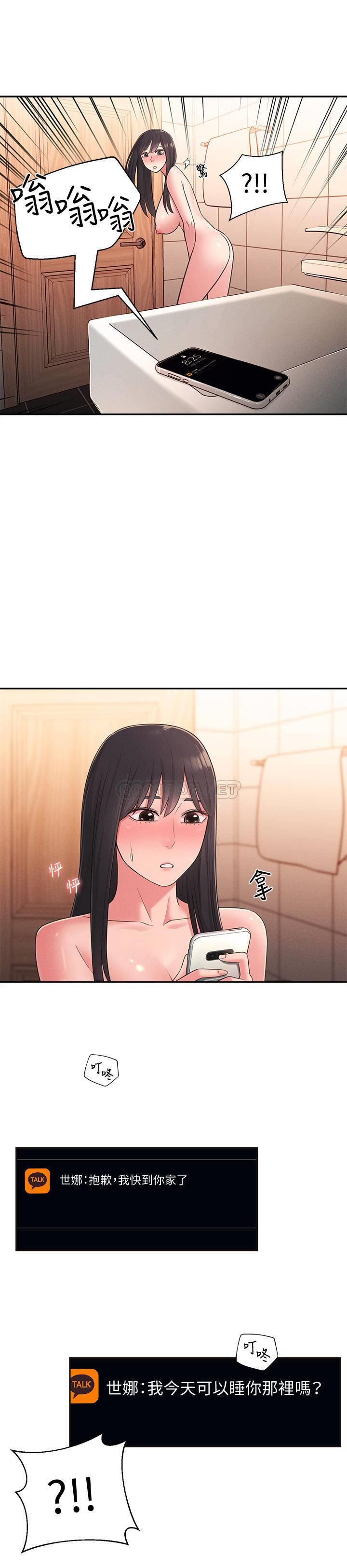 [韩国漫画] 邻居妹妹转大人 剧情,巨乳大奶,女学生#[42P]-41