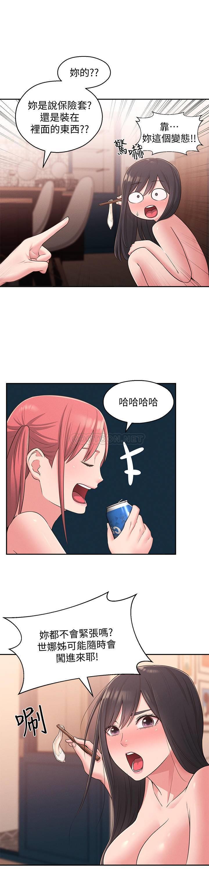 [韩国漫画] 邻居妹妹转大人 剧情,巨乳大奶,女学生#[30P]-12