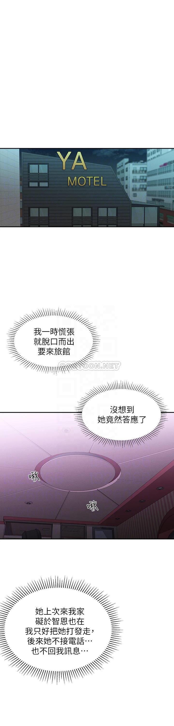 [韩国漫画] 邻居妹妹转大人 剧情,巨乳大奶,女学生#[30P]-15