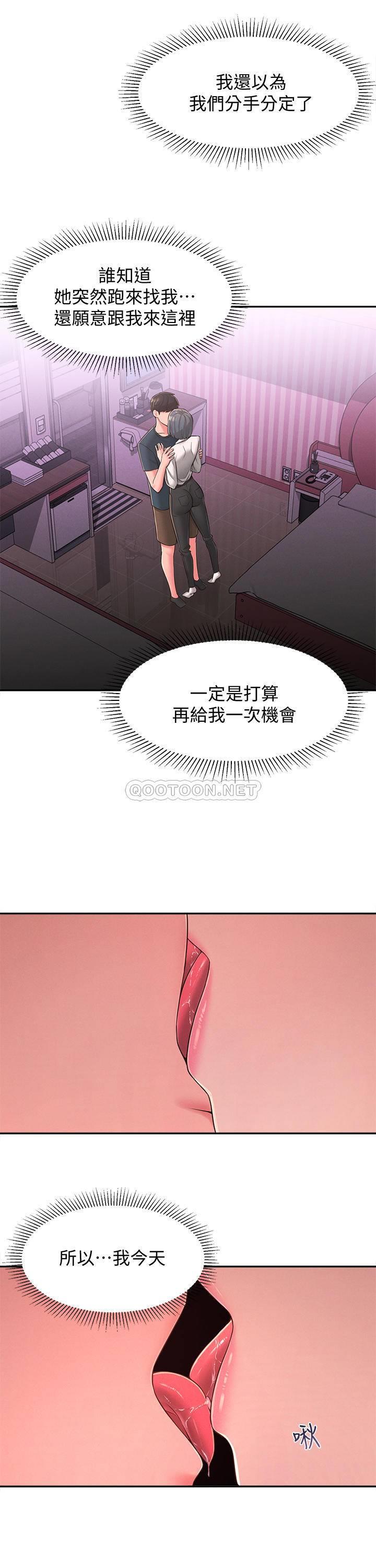 [韩国漫画] 邻居妹妹转大人 剧情,巨乳大奶,女学生#[30P]-16