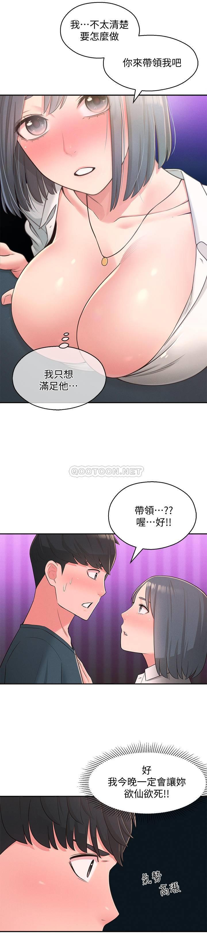 [韩国漫画] 邻居妹妹转大人 剧情,巨乳大奶,女学生#[30P]-18