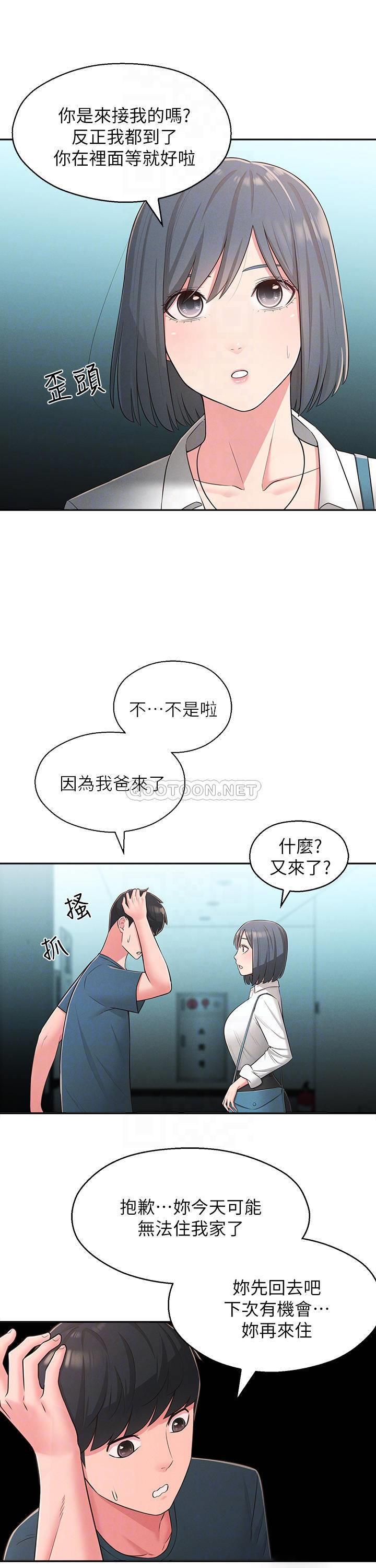[韩国漫画] 邻居妹妹转大人 剧情,巨乳大奶,女学生#[30P]-7