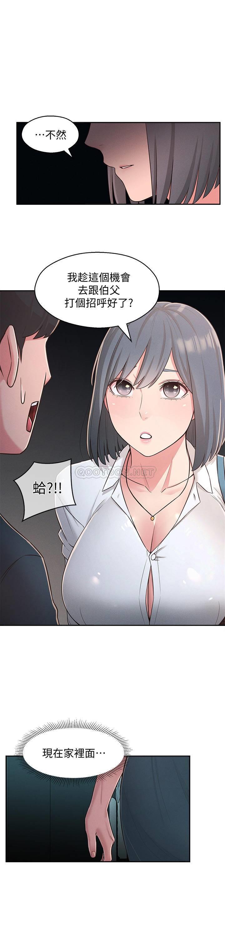 [韩国漫画] 邻居妹妹转大人 剧情,巨乳大奶,女学生#[30P]-8