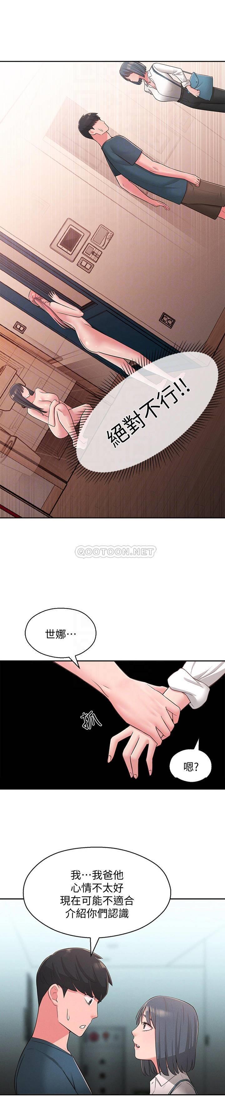 [韩国漫画] 邻居妹妹转大人 剧情,巨乳大奶,女学生#[30P]-9