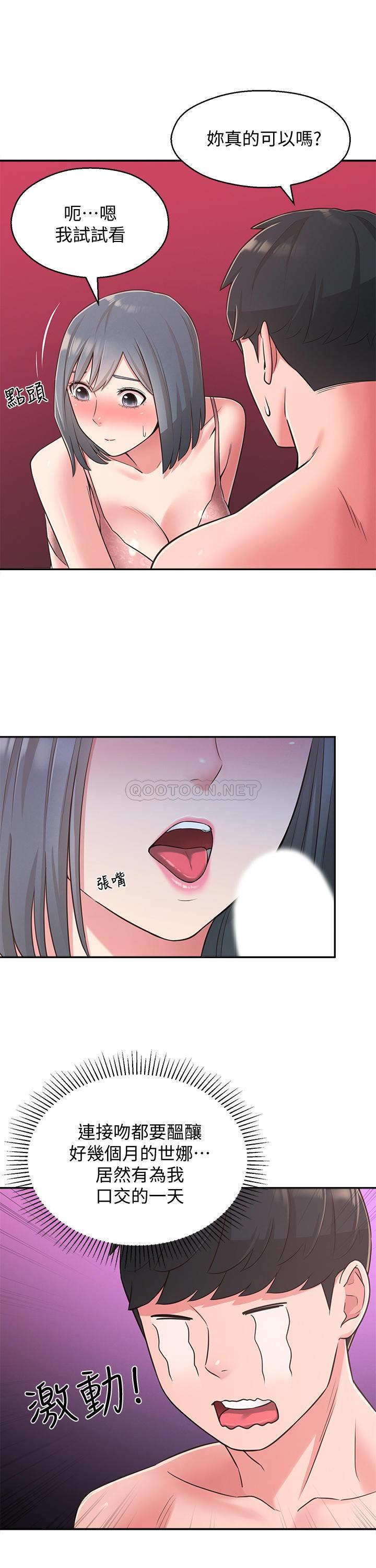 [韩国漫画] 邻居妹妹转大人 剧情,巨乳大奶,女学生#[29P]-13