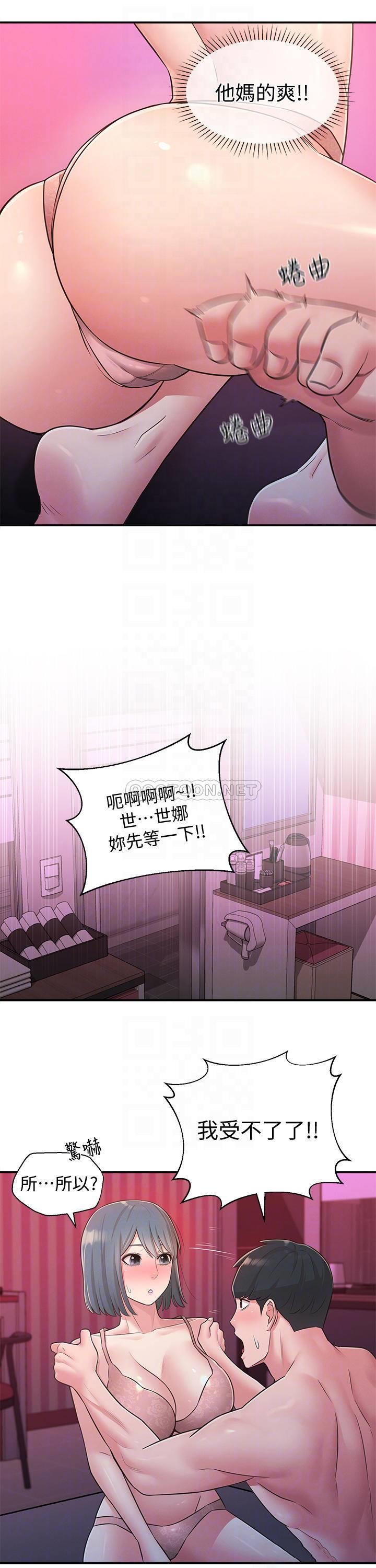 [韩国漫画] 邻居妹妹转大人 剧情,巨乳大奶,女学生#[29P]-16
