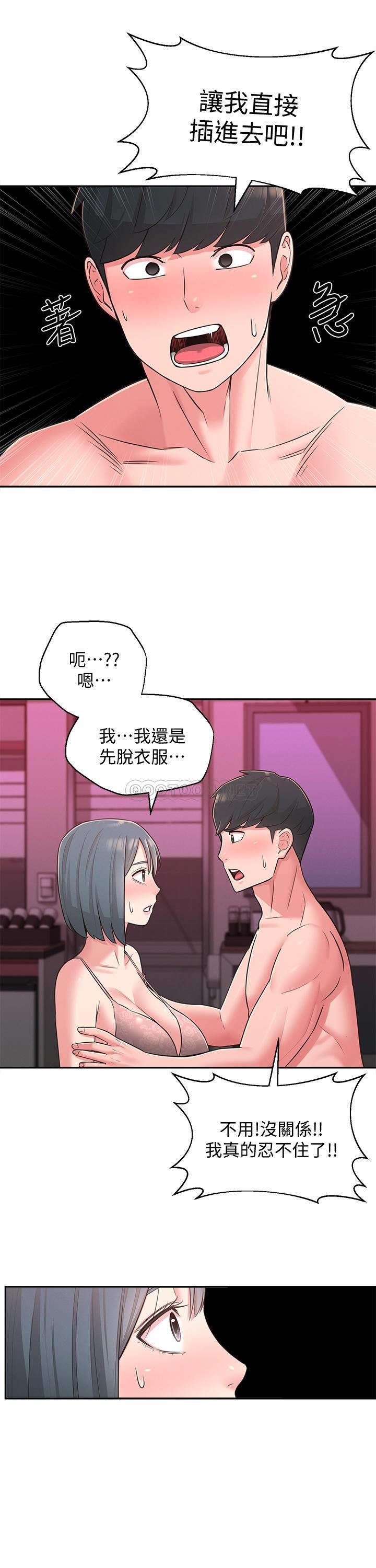[韩国漫画] 邻居妹妹转大人 剧情,巨乳大奶,女学生#[29P]-17