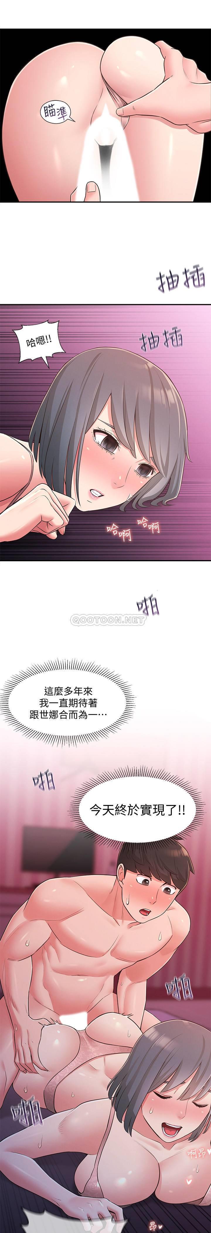 [韩国漫画] 邻居妹妹转大人 剧情,巨乳大奶,女学生#[29P]-19