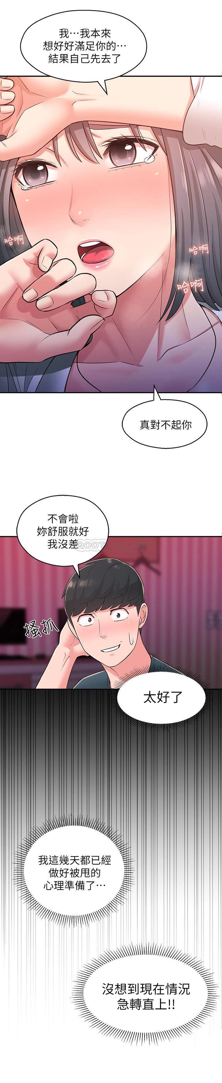 [韩国漫画] 邻居妹妹转大人 剧情,巨乳大奶,女学生#[29P]-7