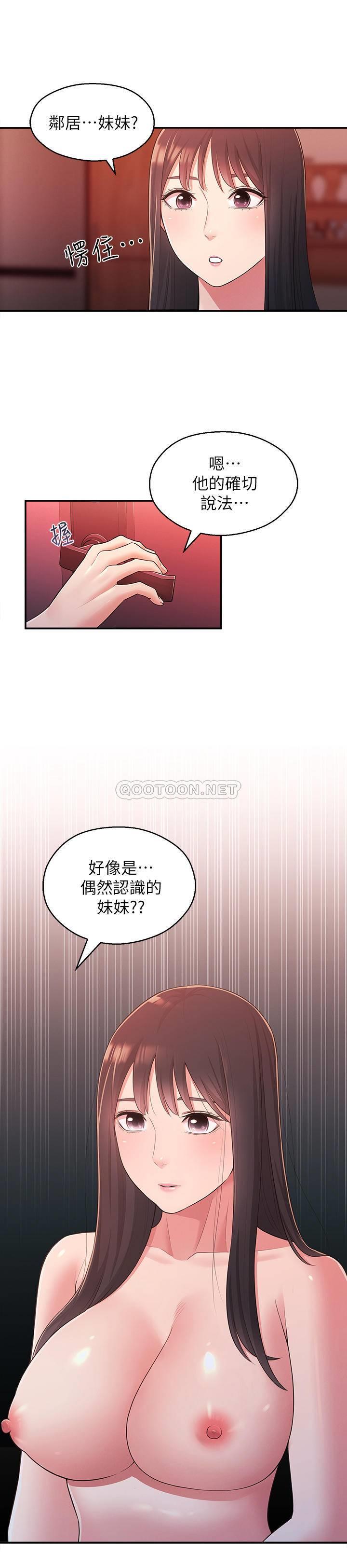 [韩国漫画] 邻居妹妹转大人 剧情,巨乳大奶,女学生#[28P]-25