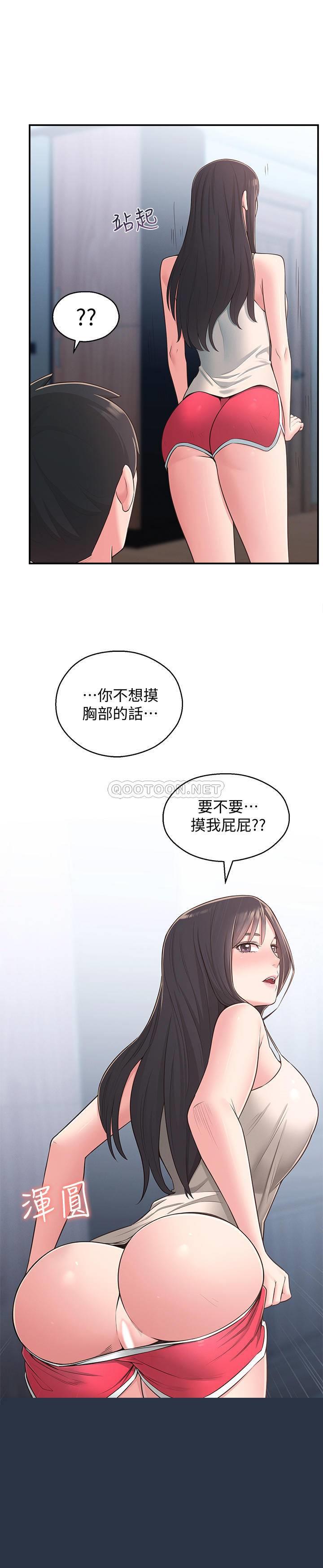 [韩国漫画] 邻居妹妹转大人 剧情,巨乳大奶,女学生#[29P]-1