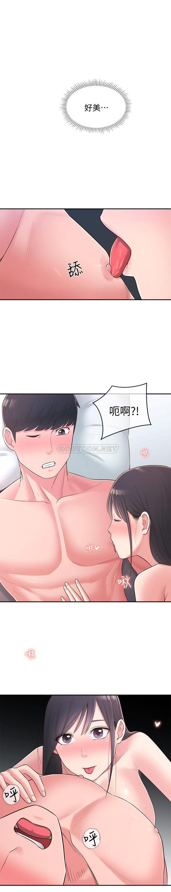 [韩国漫画] 邻居妹妹转大人 剧情,巨乳大奶,女学生#[29P]-13