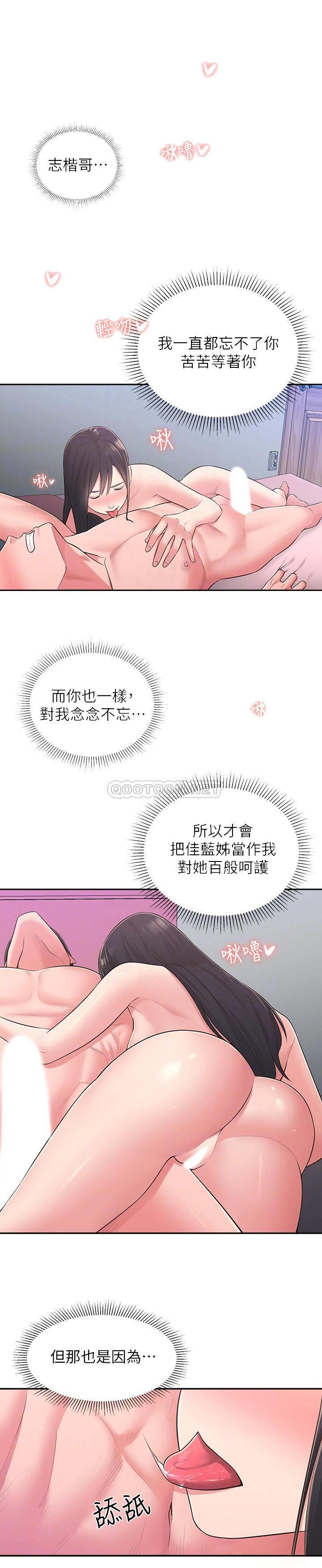 [韩国漫画] 邻居妹妹转大人 剧情,巨乳大奶,女学生#[29P]-14
