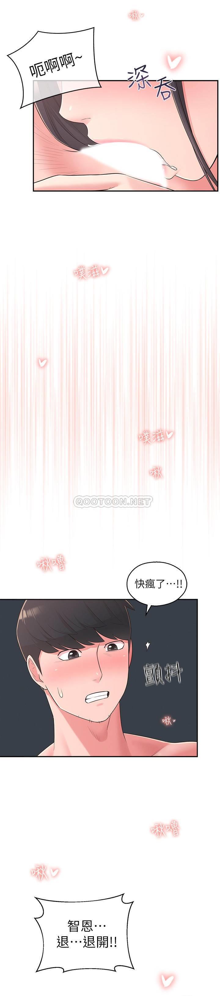 [韩国漫画] 邻居妹妹转大人 剧情,巨乳大奶,女学生#[29P]-19