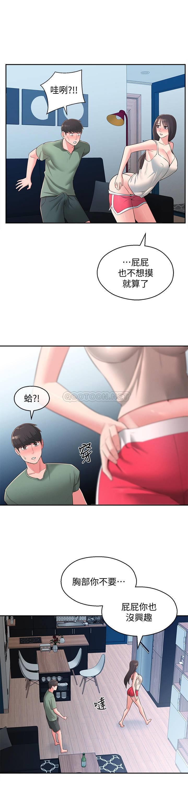 [韩国漫画] 邻居妹妹转大人 剧情,巨乳大奶,女学生#[29P]-2