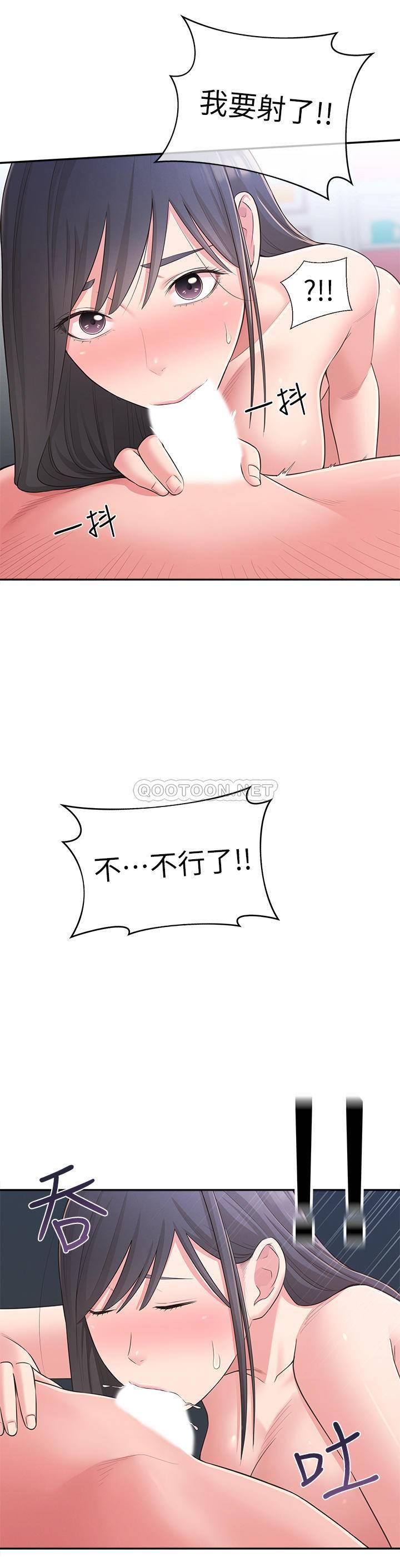 [韩国漫画] 邻居妹妹转大人 剧情,巨乳大奶,女学生#[29P]-20