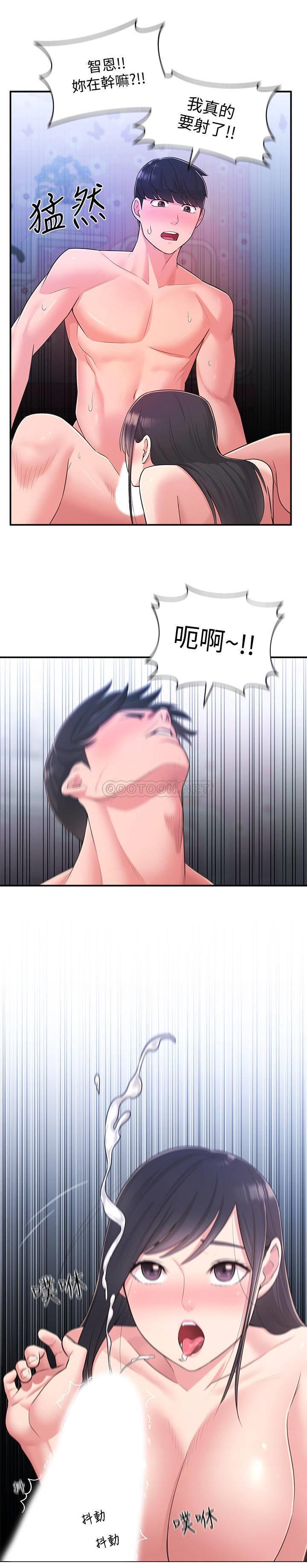 [韩国漫画] 邻居妹妹转大人 剧情,巨乳大奶,女学生#[29P]-21