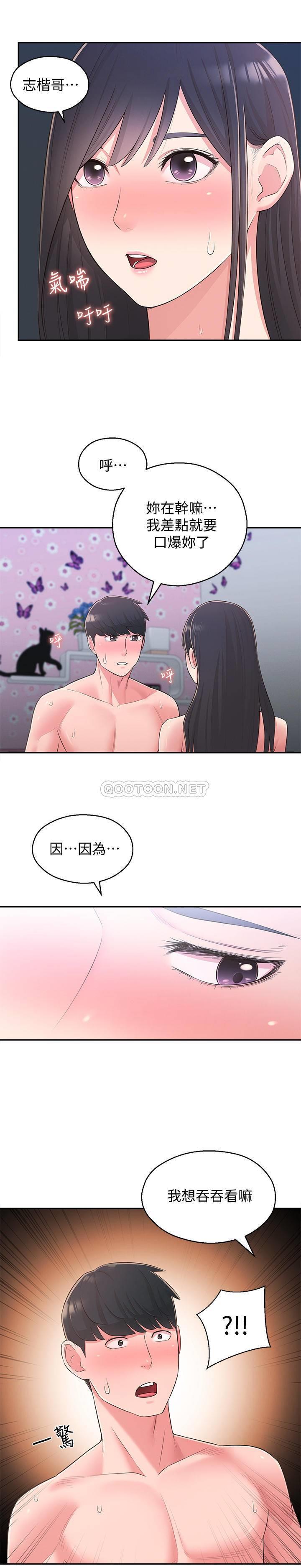 [韩国漫画] 邻居妹妹转大人 剧情,巨乳大奶,女学生#[29P]-23