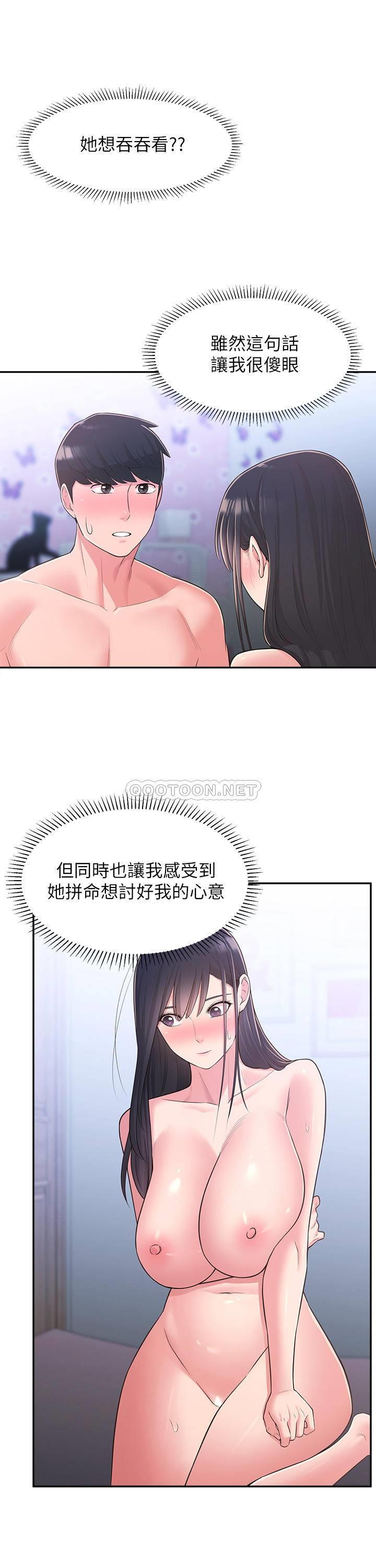 [韩国漫画] 邻居妹妹转大人 剧情,巨乳大奶,女学生#[29P]-24
