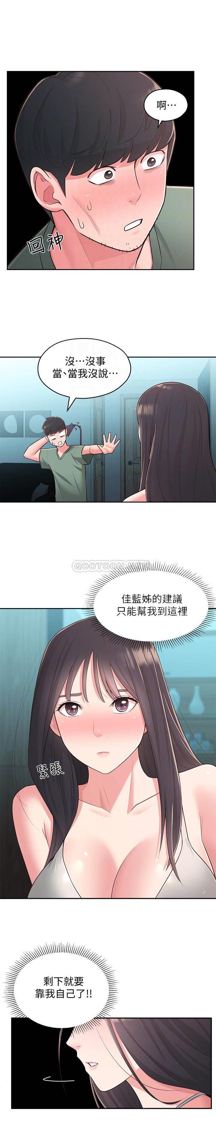 [韩国漫画] 邻居妹妹转大人 剧情,巨乳大奶,女学生#[29P]-6
