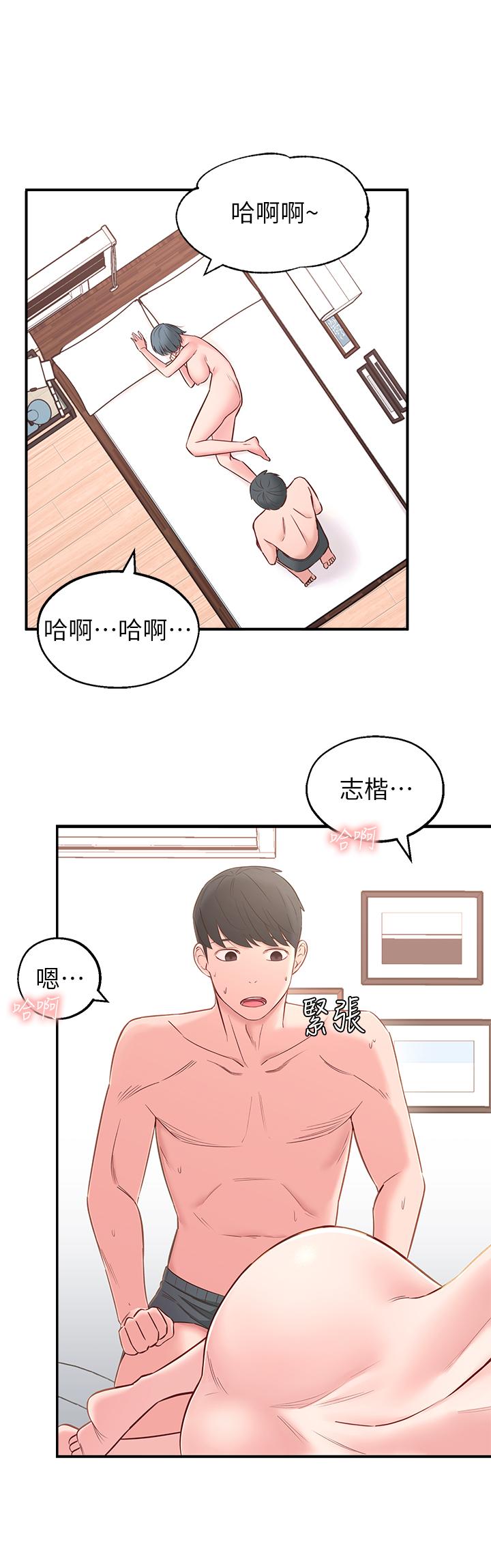 [韩国漫画] 邻居妹妹转大人 剧情,巨乳大奶,女学生#[40P]-21