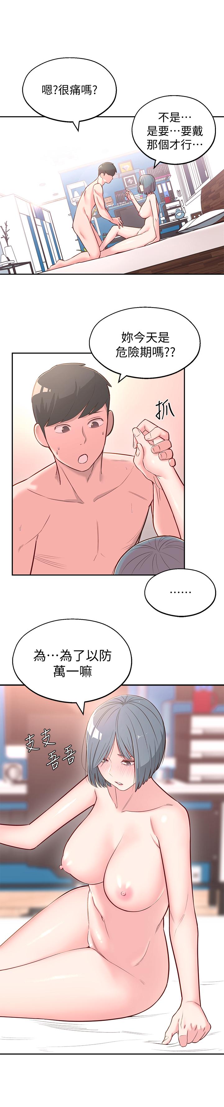 [韩国漫画] 邻居妹妹转大人 剧情,巨乳大奶,女学生#[40P]-24