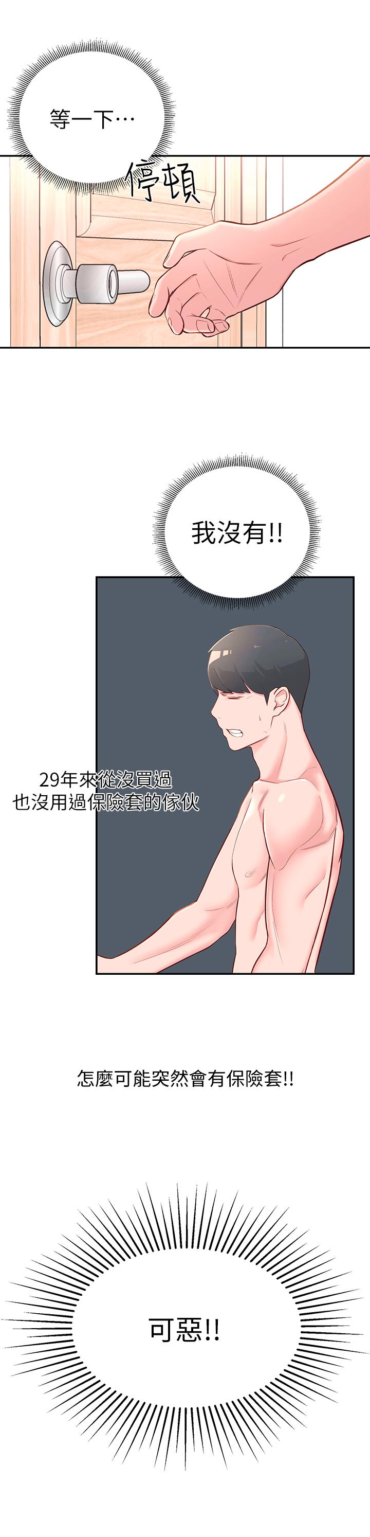 [韩国漫画] 邻居妹妹转大人 剧情,巨乳大奶,女学生#[40P]-26