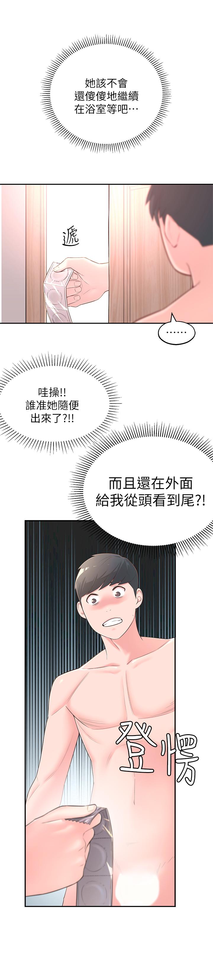 [韩国漫画] 邻居妹妹转大人 剧情,巨乳大奶,女学生#[40P]-28
