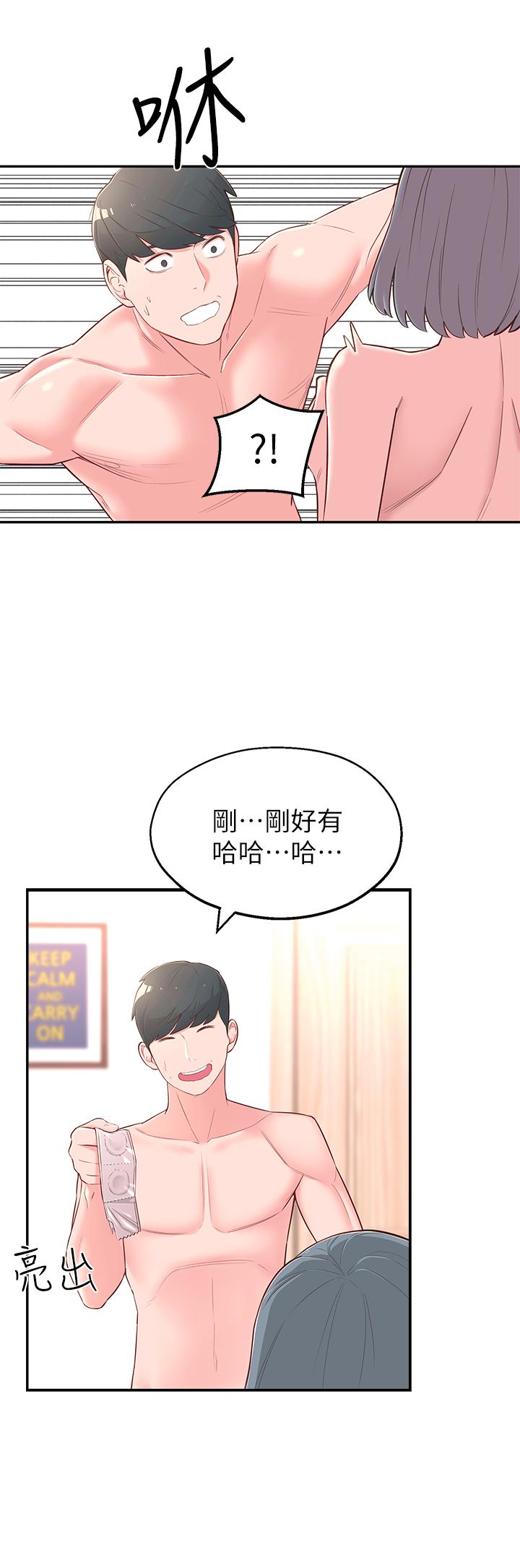 [韩国漫画] 邻居妹妹转大人 剧情,巨乳大奶,女学生#[40P]-31