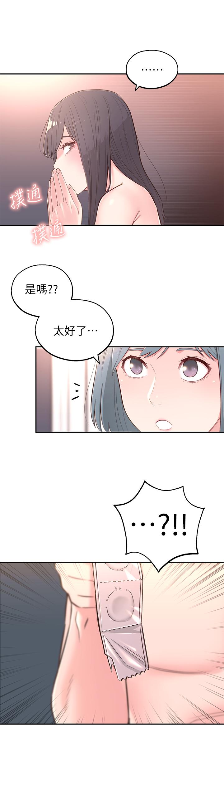 [韩国漫画] 邻居妹妹转大人 剧情,巨乳大奶,女学生#[40P]-32