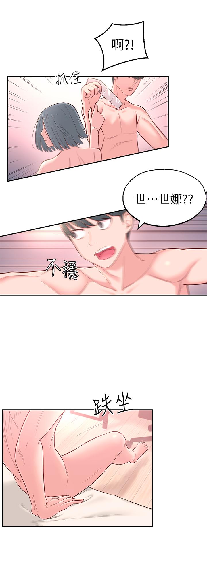 [韩国漫画] 邻居妹妹转大人 剧情,巨乳大奶,女学生#[40P]-34