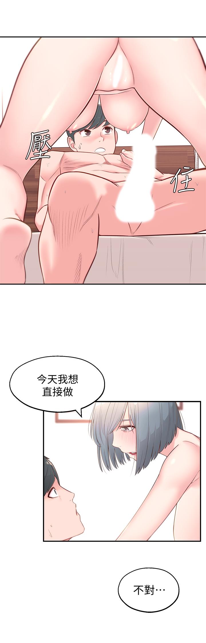 [韩国漫画] 邻居妹妹转大人 剧情,巨乳大奶,女学生#[40P]-35