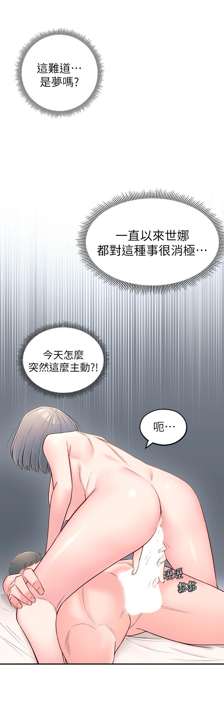 [韩国漫画] 邻居妹妹转大人 剧情,巨乳大奶,女学生#[40P]-37