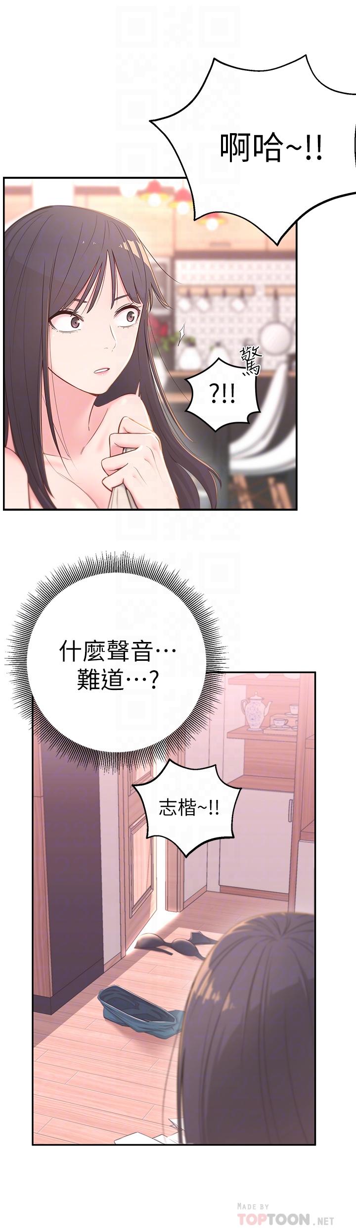 [韩国漫画] 邻居妹妹转大人 剧情,巨乳大奶,女学生#[40P]-6