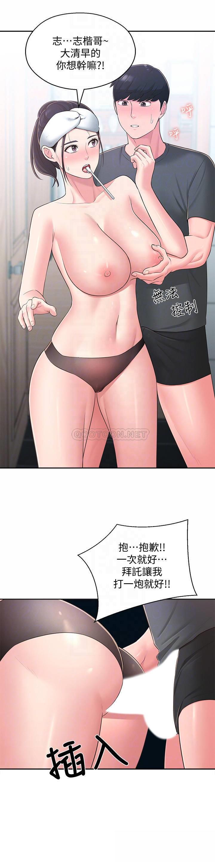 [韩国漫画] 邻居妹妹转大人 剧情,巨乳大奶,女学生#[52P]-12
