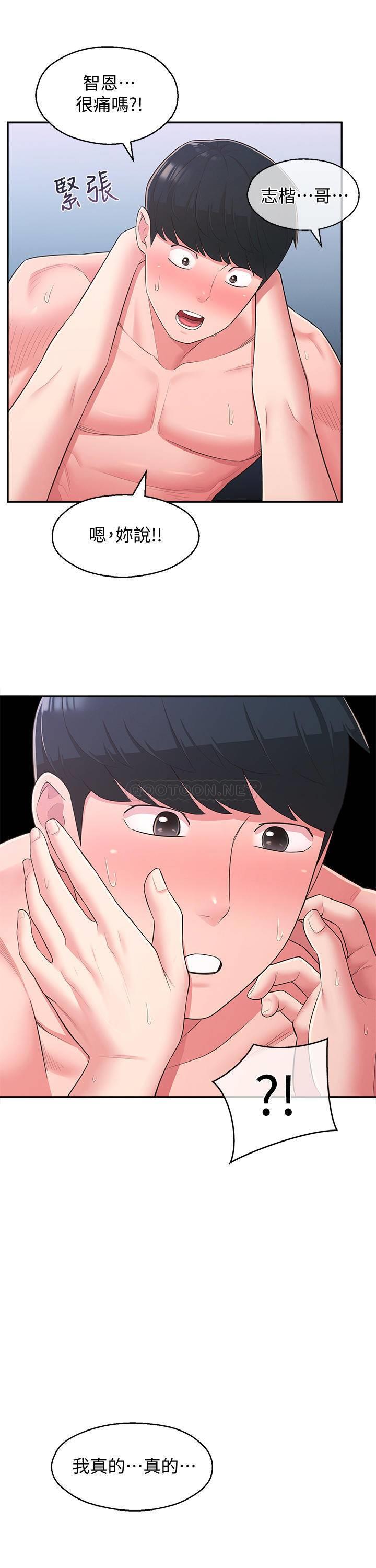 [韩国漫画] 邻居妹妹转大人 剧情,巨乳大奶,女学生#[52P]-2