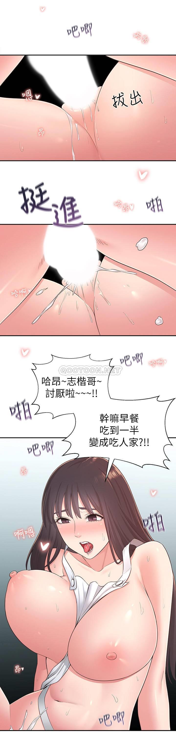 [韩国漫画] 邻居妹妹转大人 剧情,巨乳大奶,女学生#[52P]-20