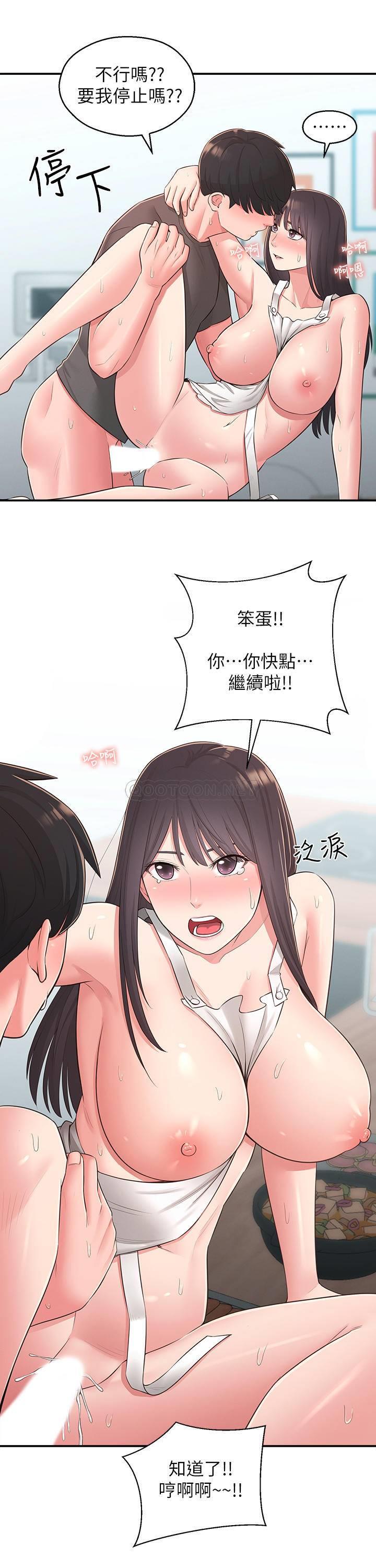 [韩国漫画] 邻居妹妹转大人 剧情,巨乳大奶,女学生#[52P]-21