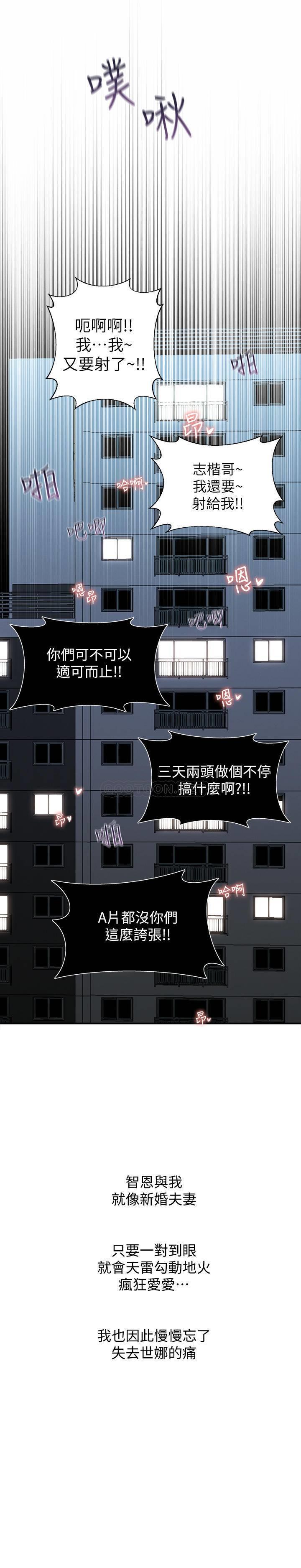 [韩国漫画] 邻居妹妹转大人 剧情,巨乳大奶,女学生#[52P]-24