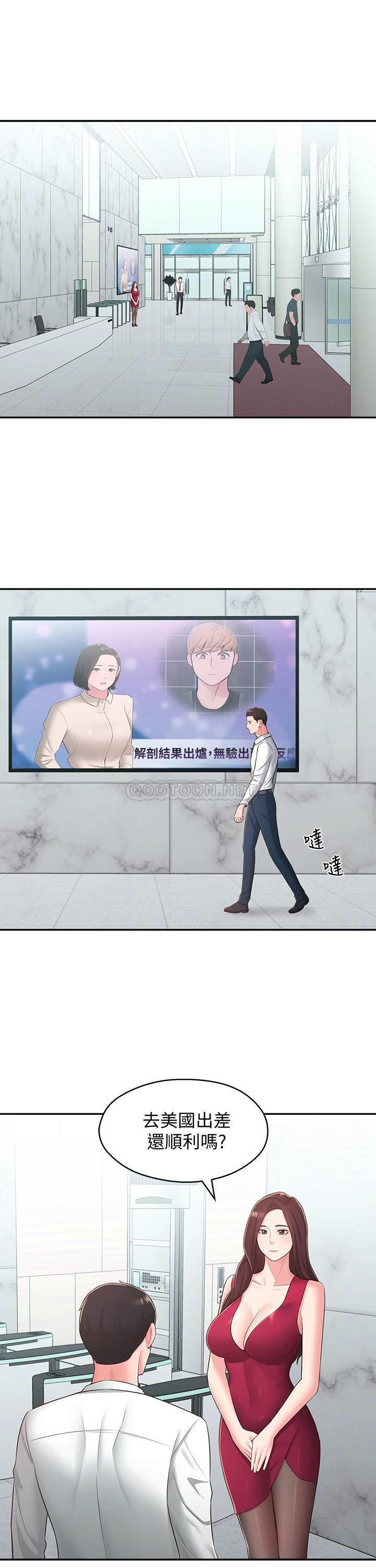 [韩国漫画] 邻居妹妹转大人 剧情,巨乳大奶,女学生#[52P]-26