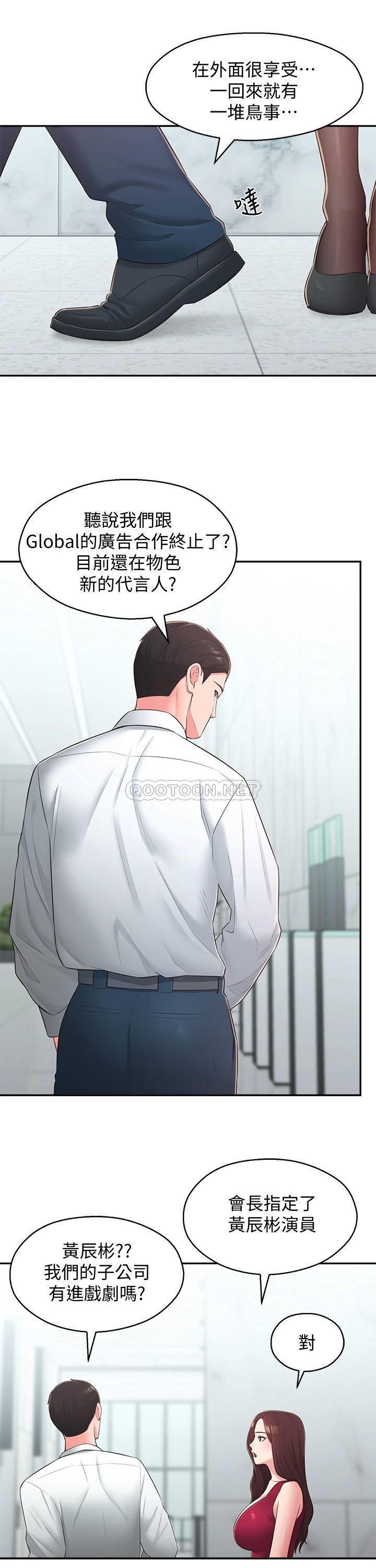 [韩国漫画] 邻居妹妹转大人 剧情,巨乳大奶,女学生#[52P]-27
